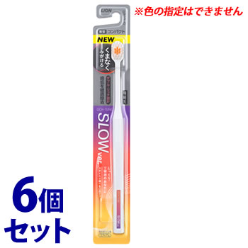 《セット販売》 ライオン OCH-TUNE ハブラシ SLOW (1本)×6個セット 大人用 歯ブラシ やわらかめ オクチューン