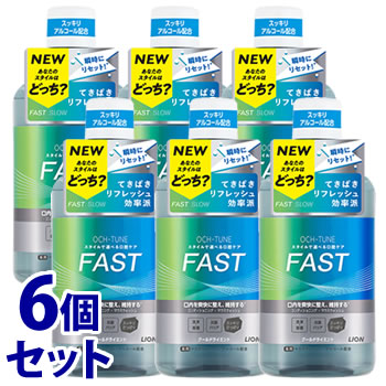 《セット販売》 ライオン OCH-TUNE マウスウォッシュ FAST クールドライミント (600mL)×6個セット 洗口液 アルコール配合 オクチューン 【医薬部外品】