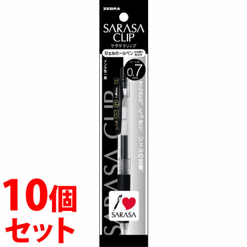 《セット販売》 ゼブラ サラサクリップ 0.7mm 黒 ジェルボールペン P-JJB15-BK (1本)×10個セット ボールペン