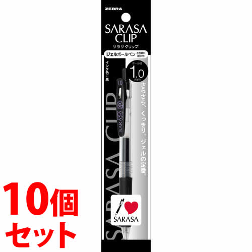 《セット販売》 ゼブラ サラサクリップ 1.0mm 黒 ジェルボールペン P-JJE15-BK (1本)×10個セット ボールペン