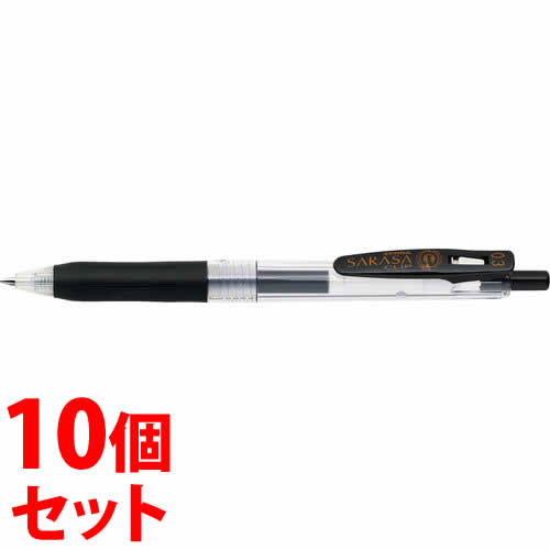 《セット販売》 ゼブラ サラサクリップ 0.3mm 黒 ジェルボールペン JJH15-BK (1本)×10個セット ボールペン