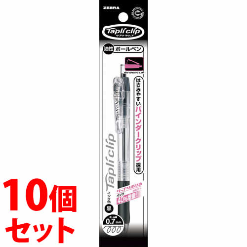 《セット販売》 ゼブラ タプリクリップ 0.7mm 黒 油性ボールペン P-BN5-BK (1本)×10個セット ボールペン