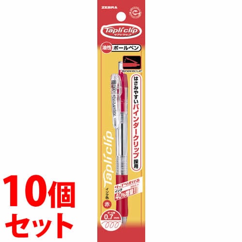 《セット販売》 ゼブラ タプリクリップ 0.7mm 赤 油性ボールペン P-BN5-R (1本)×10個セット ボールペン