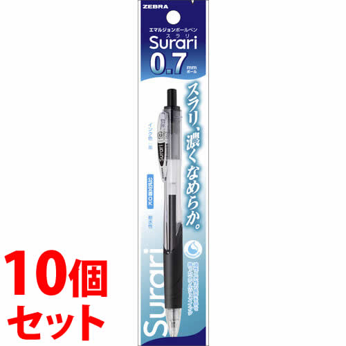 《セット販売》 ゼブラ スラリ 0.7mm 黒 ジェルボールペン P-BN11-BK (1本)×10個セット ボールペン
