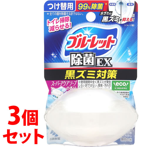 《セット販売》 小林製薬 液体ブルーレットおくだけ 除菌EX スーパーアクアソープ つけかえ用 (67mL)×3個セット 付け替え用 水洗トイレ用 芳香洗浄剤