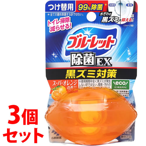 《セット販売》 小林製薬 液体ブルーレットおくだけ 除菌EX スーパーオレンジ つけかえ用 (67mL)×3個セット 付け替え用 水洗トイレ用 芳香洗浄剤