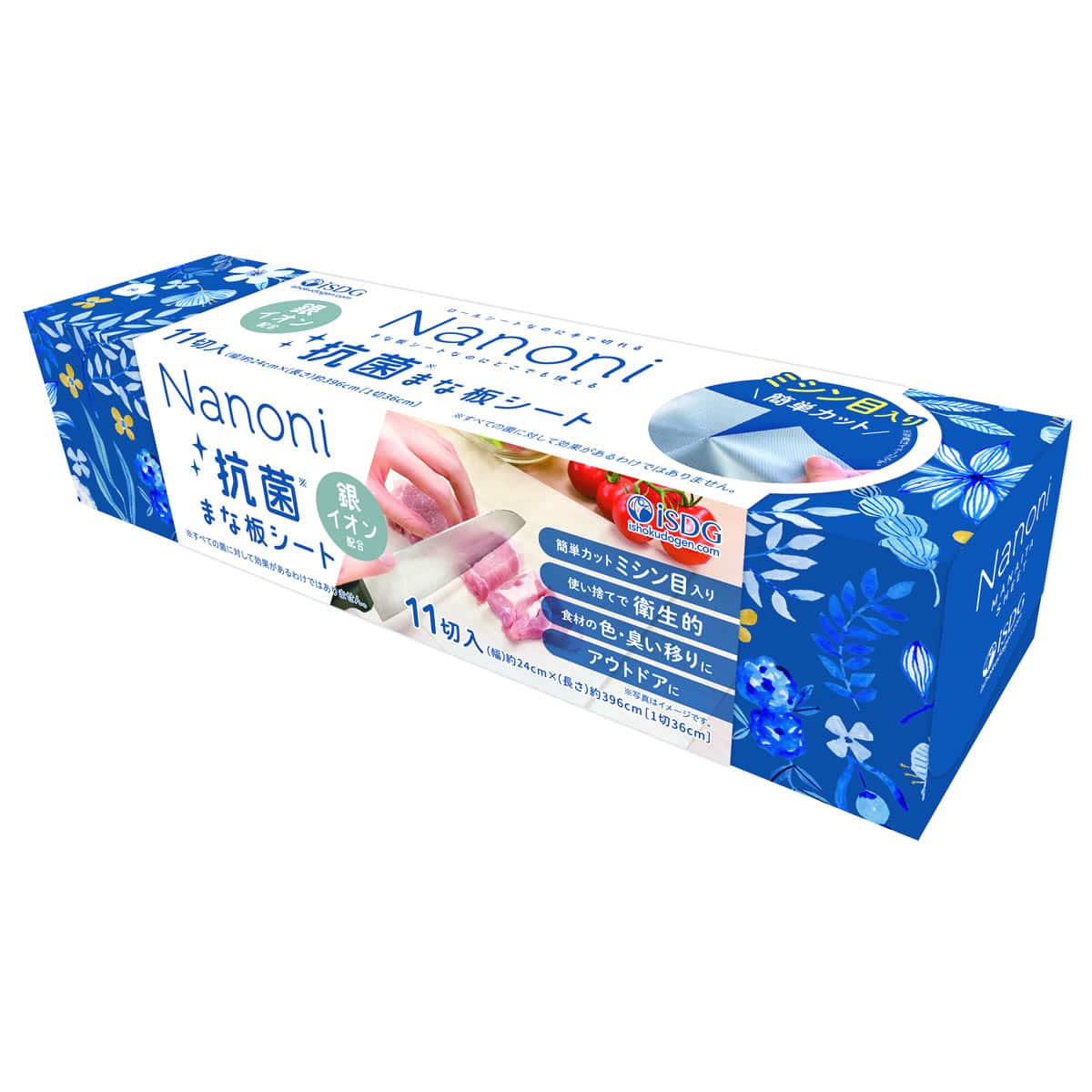 医食同源ドットコム isDG Nanoni まな板シート ミシン目入り (36cm×11切) ナノニ 使い捨て アウトドア