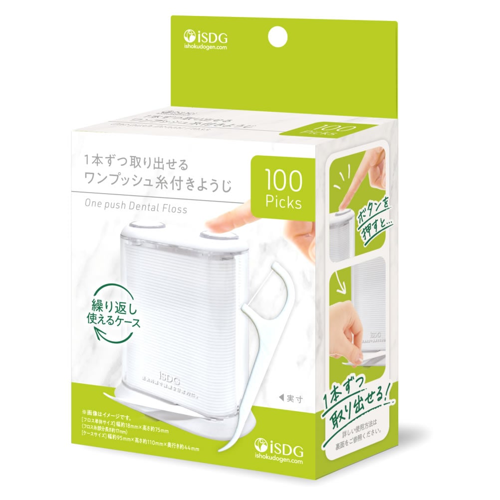 医食同源ドットコム isDG ワンプッシュ糸付きようじ (100本) デンタルフロス