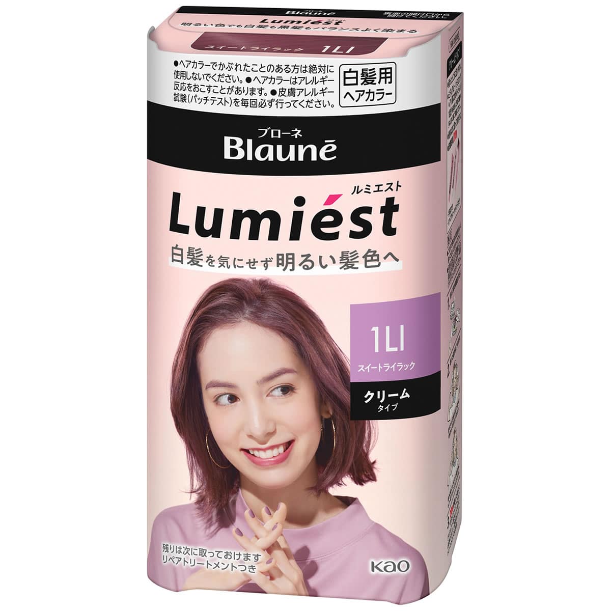 花王 ブローネ ルミエスト ヘアカラー 1LI スイートライラック (1セット) クリームタイプ 白髪用ヘアカラー 白髪染め 【医薬部外品】