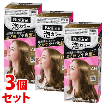 《セット販売》　花王 ブローネ 泡カラー 1AH アッシュベージュ (1セット)×3個セット 白髪用ヘアカラー 白髪染め　【医薬部外品】