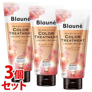 《セット販売》　花王 ブローネ カラートリートメント マリーゴールドオレンジ (180g)×3個セット ヘアカラー トリートメント 白髪染め