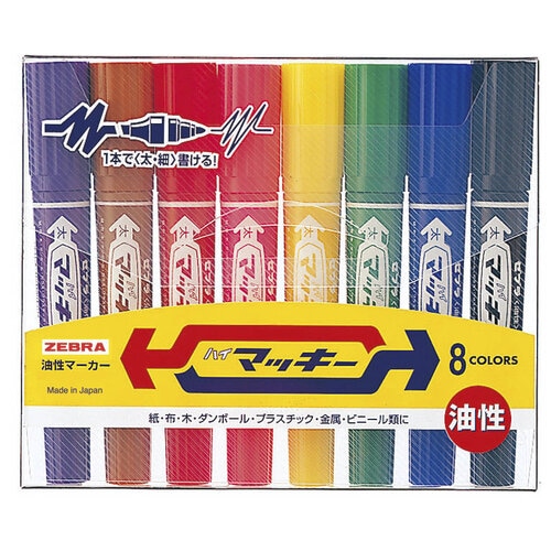 ゼブラ ハイマッキー 8色セット MC8C (1個) 油性ペン マーカー マジック 文具 ZEBRA