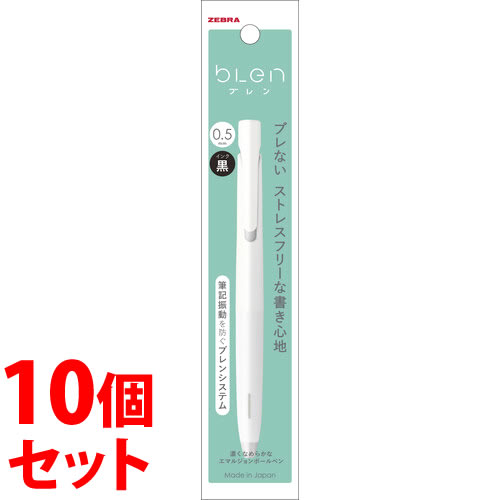 《セット販売》 ゼブラ ブレン 0.5mm 白 黒インク P-BAS88-W (1本)×10個セット エマルジョンボールペン 文具 bLen ZEBRA