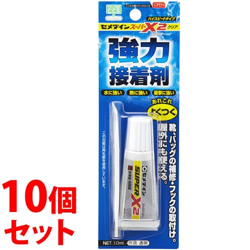 《セット販売》 セメダイン スーパーX2 クリアスリム AX-074 (10mL)×10個セット 接着剤