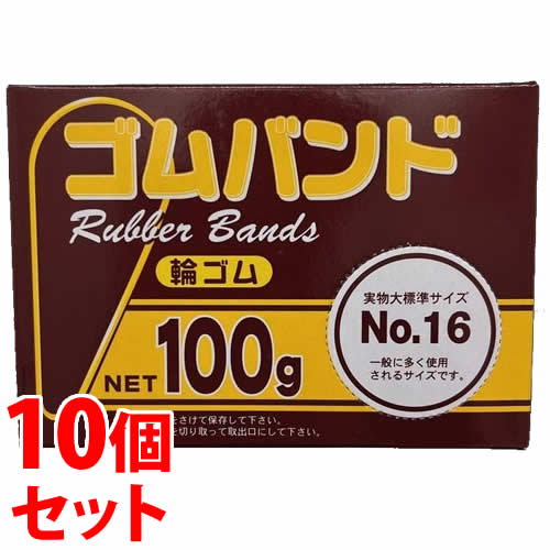 《セット販売》 たんぽぽ ゴムバンド No.16 (100g)×10個セット 輪ゴム タンポポ