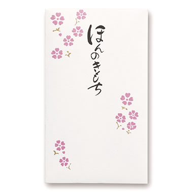 マルアイ ことのは ぽち袋 ほんのきもち ノ-コト34 (3枚) お礼袋 お年玉袋 MARUAI