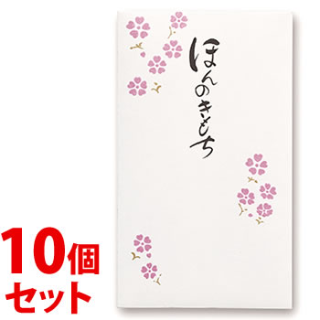 《セット販売》 マルアイ ことのは ぽち袋 ほんのきもち ノ-コト34 (3枚)×10個セット お礼袋 お年玉袋 MARUAI