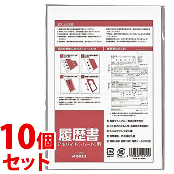 《セット販売》 マルアイ B5履歴書用紙 パート・アルバイト用 リ-28M (1セット)×10個セット 履歴書