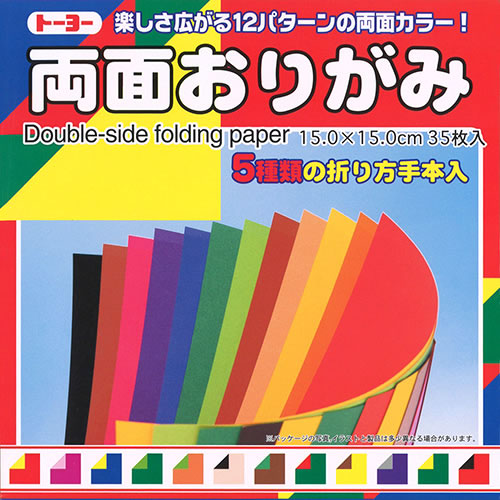 トーヨー 両面おりがみ 15cm (35枚) 12色調 折り紙 工作