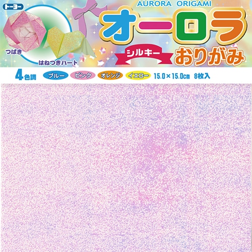 トーヨー オーロラおりがみ 15cm シルキー (8枚) 4色各2枚 折り紙