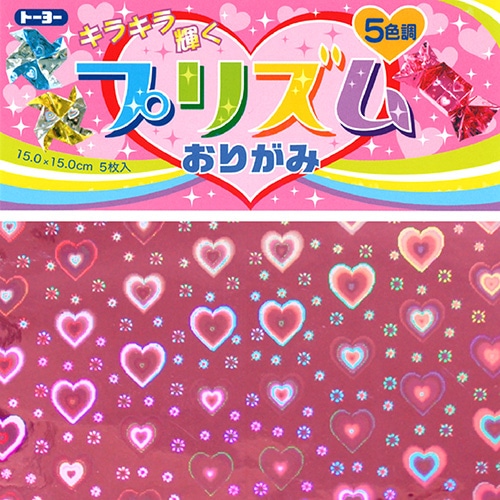 トーヨー プリズムおりがみ 15cm (5枚) 5色 ハート柄 折り紙