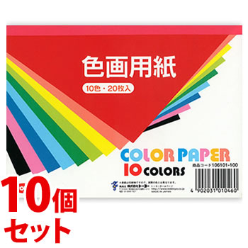《セット販売》 トーヨー 色画用紙 B6判 (20枚)×10個セット 10色 画材用紙