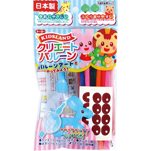 トーヨー キッズランド クリエートバルーン (1セット) ポンプ付き 風船 10本 おもちゃ
