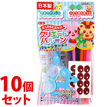 《セット販売》 トーヨー キッズランド クリエートバルーン (1セット)×10個セット ポンプ付き 風船 10本 おもちゃ