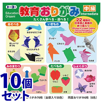 《セット販売》 トーヨー 教育おりがみ 中級 15cm (1セット)×10個セット 折り紙76枚35色 両面おりがみ6枚6色