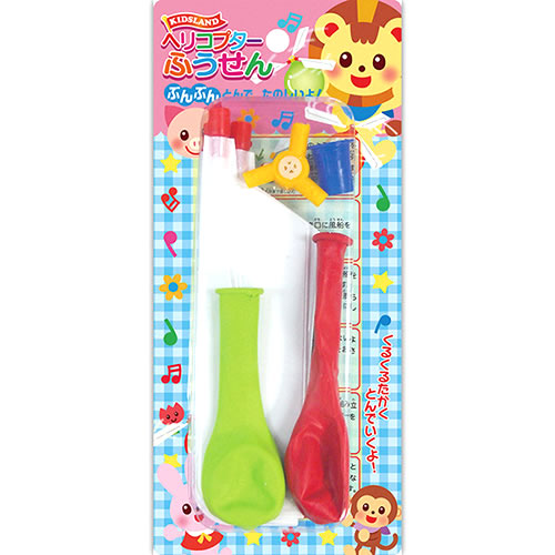 トーヨー キッズランド ヘリコプターふうせん (1セット) 風船 おもちゃ