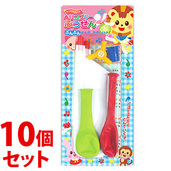 《セット販売》 トーヨー キッズランド ヘリコプターふうせん (1セット)×10個セット 風船 おもちゃ