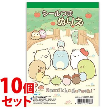 《セット販売》 トーヨー シールつきぬりえ すみっコぐらし (1冊)×10個セット ミニサイズ すみっこぐらし