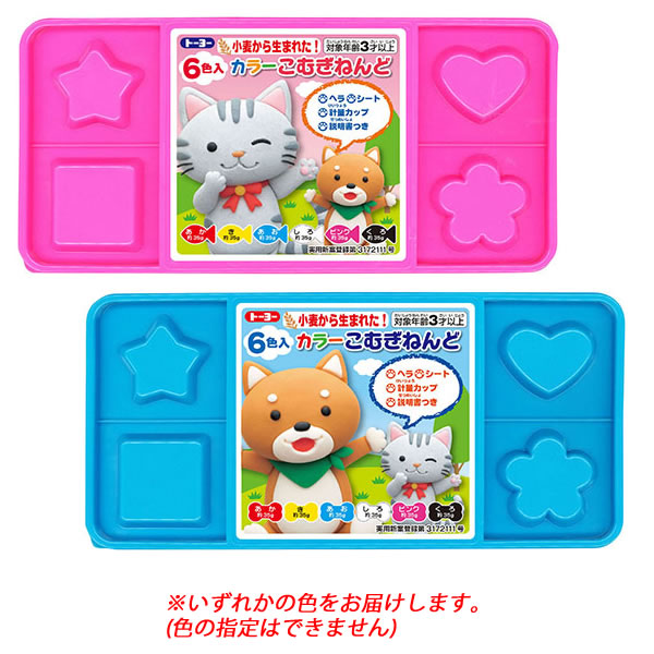 トーヨー カラーこむぎねんど 2柄アソート (1セット) 小麦 粘土 おもちゃ