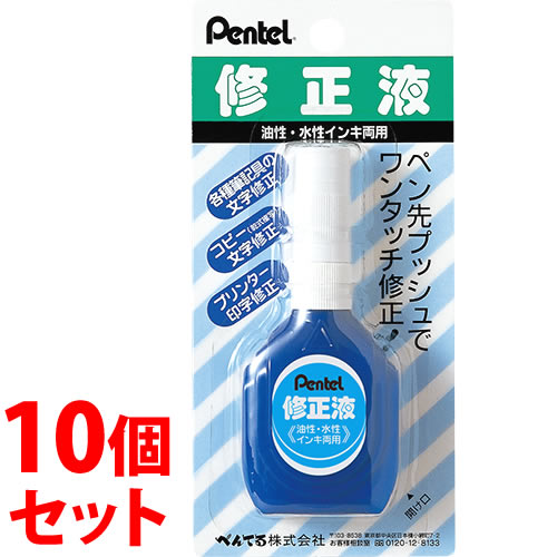 《セット販売》 ぺんてる 修正液 油性 水性インク両用 青 XEZL1-W (1個)×10個セット Yes修正液