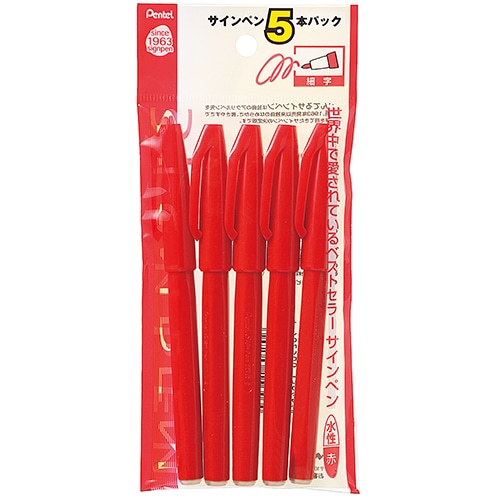 ぺんてる サインペン 赤 XS520-BD5 (5本) レッド あかペン 水性