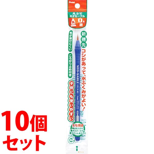 《セット販売》 ぺんてる ネオセーブル 画筆 丸 0号 細 XZBNR-0 (1本)×10個セット 丸筆 画材 絵筆 NEO-SABLE