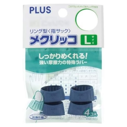 プラス メクリッコ ラバータイプ L ブルー KM-303 (4個入) 指サック PLUS