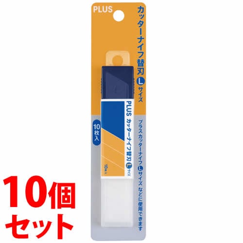 《セット販売》　プラス カッターナイフ替刃 L用 ブリスターパック入 CU-202 (10枚入)×10個セット PLUS
