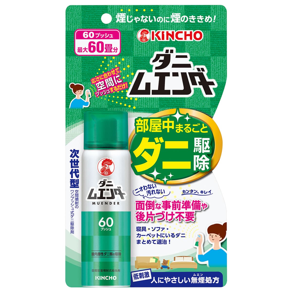 金鳥 KINCHO ダニムエンダー 60プッシュ (30mL) ワンプッシュ式 ダニ駆除剤 大日本除虫菊 【防除用医薬部外品】