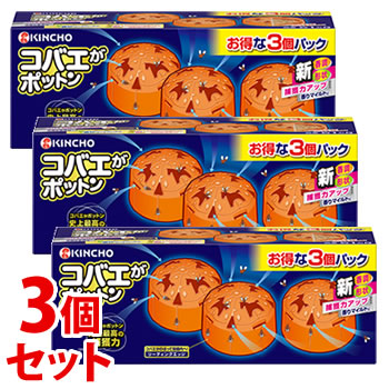 《セット販売》　金鳥 KINCHO コバエがポットン 置き型 (3個パック)×3個セット ハエ捕獲器 駆除 大日本除虫菊