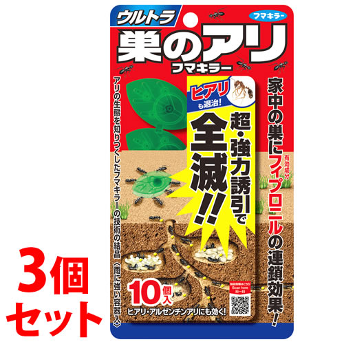 《セット販売》　フマキラー ウルトラ巣のアリフマキラー (10個入)×3個セット 蟻 ヒアリ