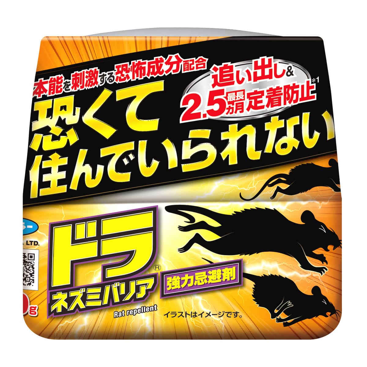 フマキラー ドラネズミバリア強力忌避剤 (400g) ネズミ忌避剤