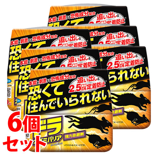《セット販売》 フマキラー ドラネズミバリア強力忌避剤 (400g)×6個セット ネズミ忌避剤