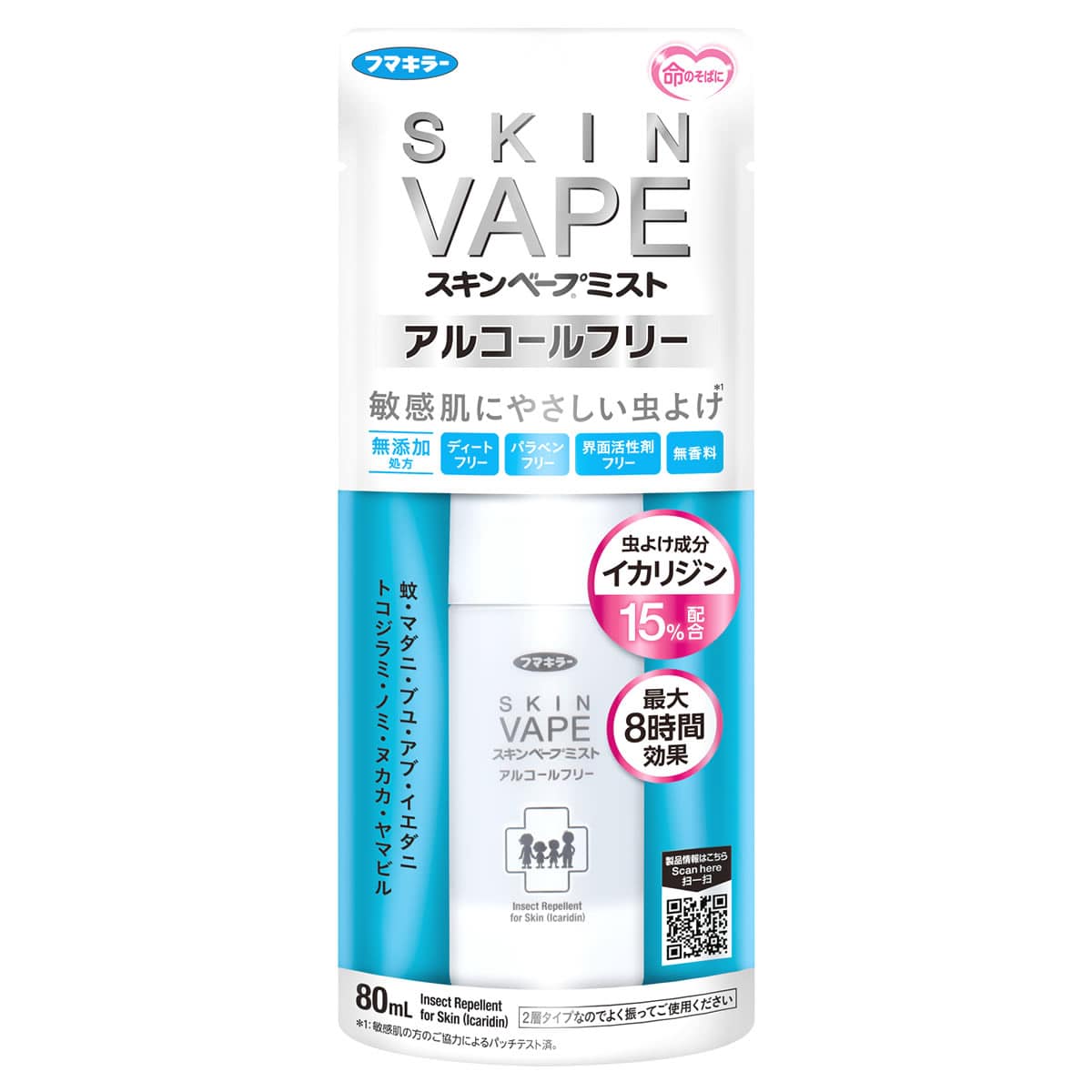フマキラー スキンベープミスト アルコールフリー (80mL) 虫よけ　【防除用医薬部外品】