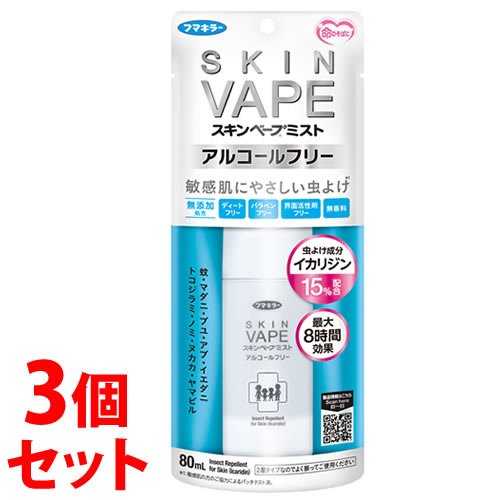 《セット販売》 フマキラー スキンベープミスト アルコールフリー (80mL)×3個セット 虫よけ 【防除用医薬部外品】