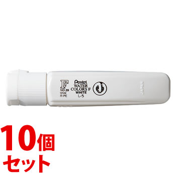 《セット販売》 ぺんてる エフ水彩 ポリチューブ入り しろ WFCT29 (12mL)×10個セット 白 水彩絵具 絵の具