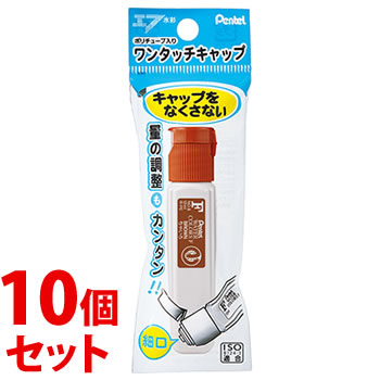 《セット販売》 ぺんてる エフ水彩 ポリチューブ入り ちゃいろ パック入り XWFCT08 (12mL)×10個セット 茶色 水彩絵具 絵の具