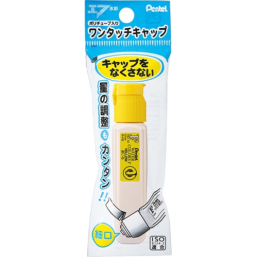 ぺんてる エフ水彩 ポリチューブ入り きいろ パック入り XWFCT12 (12mL) 黄色 水彩絵具 絵の具