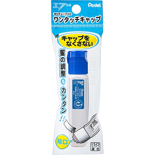 ぺんてる エフ水彩 ポリチューブ入り あお パック入り XWFCT23 (12mL) 青 水彩絵具 絵の具