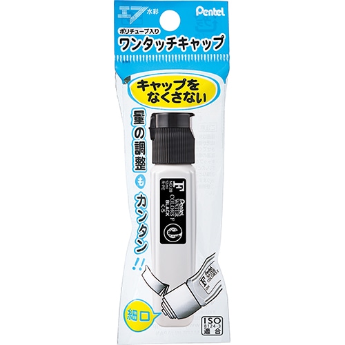 ぺんてる エフ水彩 ポリチューブ入り くろ パック入り XWFCT28 (12mL) 黒 水彩絵具 絵の具